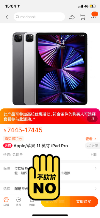 iPad Pro2021款11寸,国行,W...