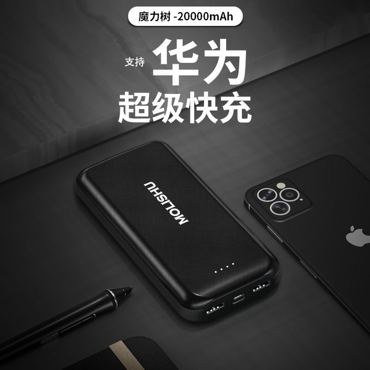 充电宝20000毫安超大容量超薄小巧便携适...