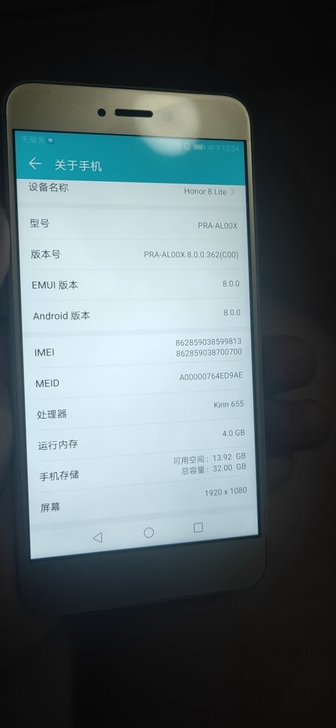 荣耀8青春版 432