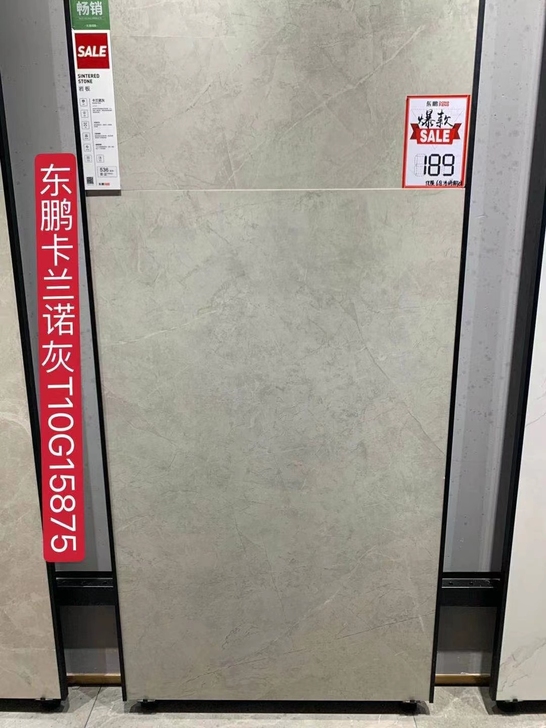 东鹏瓷砖750*1500卡兰诺灰T10G1...