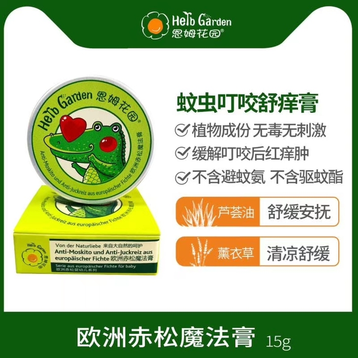 恩姆花园魔法膏，小红书达人推荐，老爸测评，...