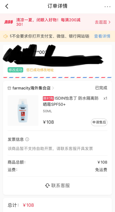 小红书购入 全新未拆 保真