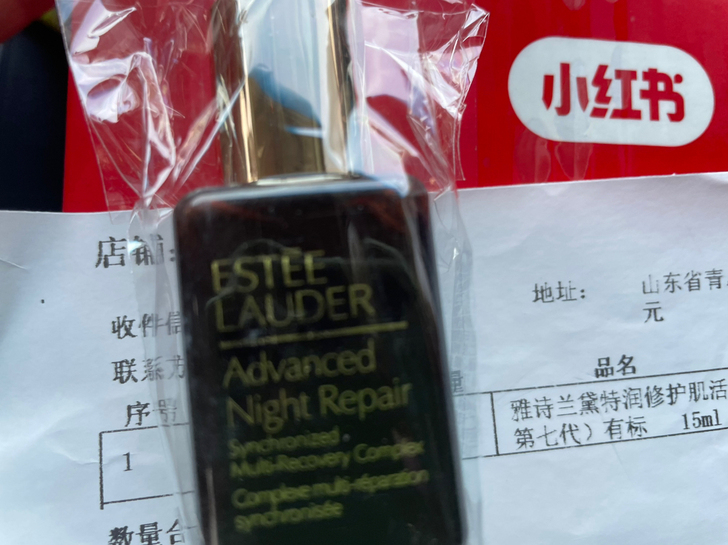 雅诗兰黛小棕瓶15ml  小红书买的  我...