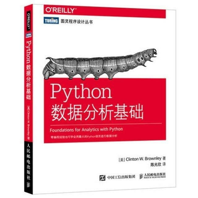 Python数据分析基础
