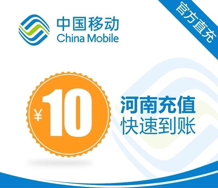 河南移动5g省内通用 买到就是赚到！！