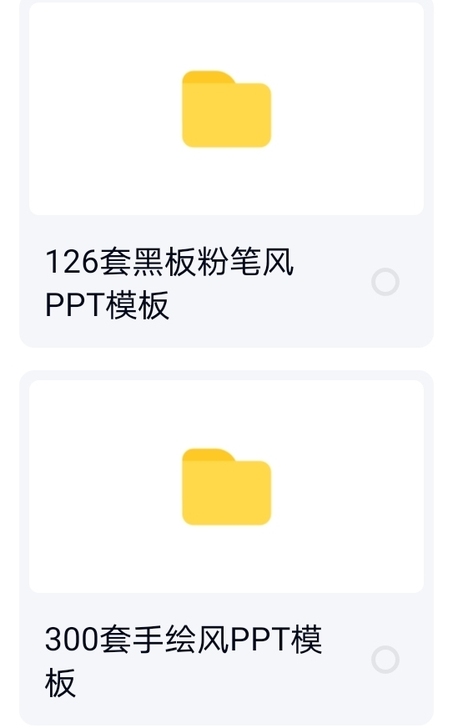 【PPT超级超级多模板】