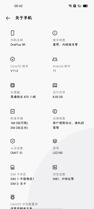 一加9r黑色99新一直都是戴壳贴膜 8加2...