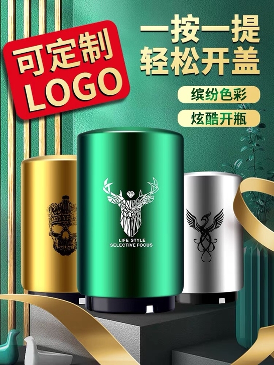 开瓶器瓶起子多功能开瓶自动开瓶器