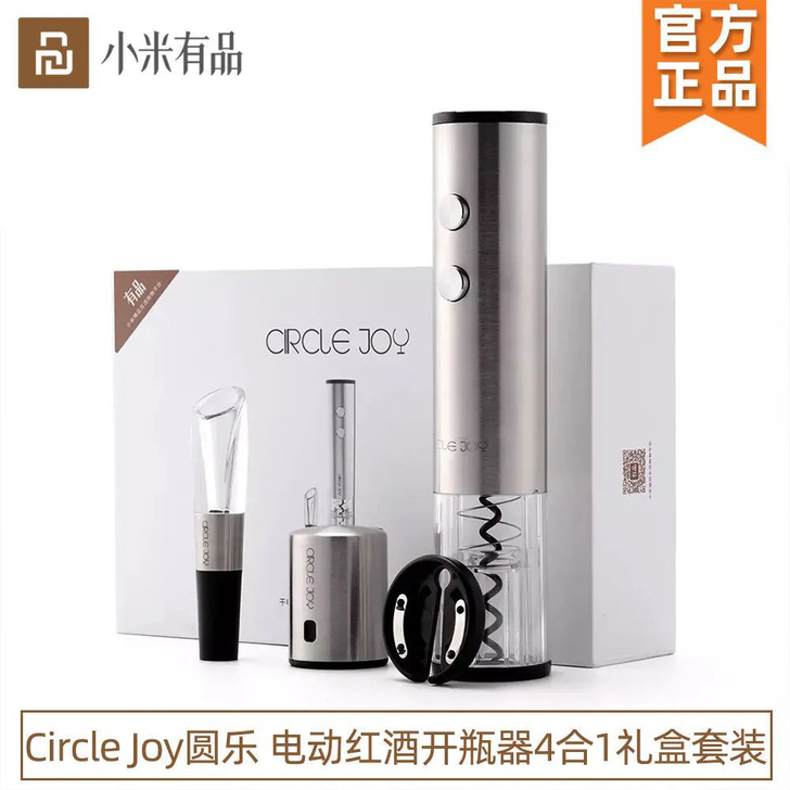 小米Circle Joy圆乐电动红酒开瓶器...