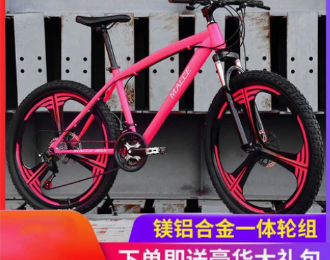 麦希山地车自行车21/24/27速双碟刹2...