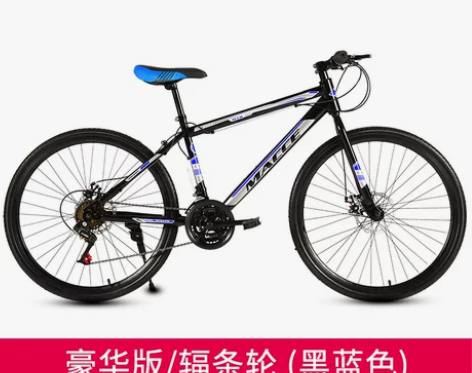山地自行车成人越野变速男女学生青少年单车2...
