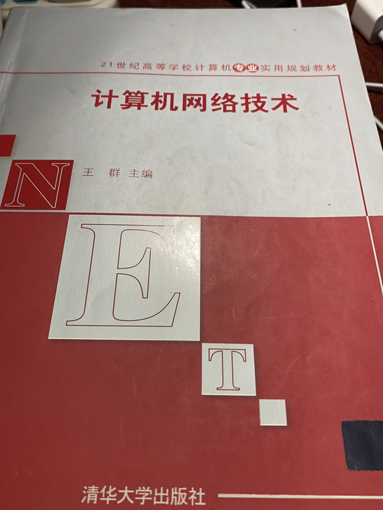 大学教材，基本新