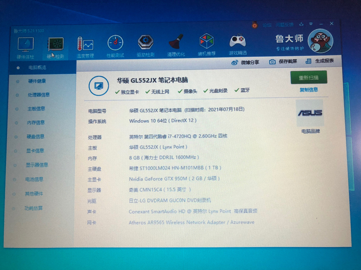 华硕GL552GX笔记本电脑、i7-472...
