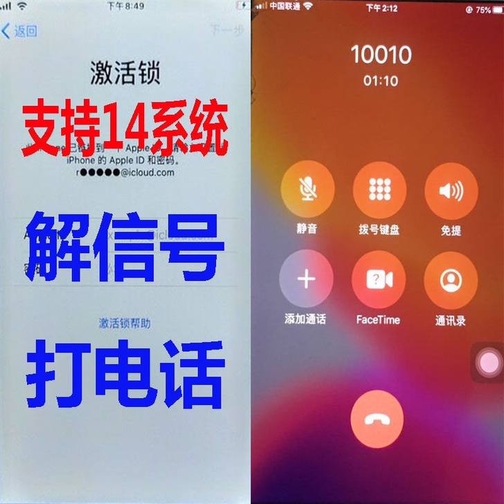 苹果iphone6s 7 8 8p x i...