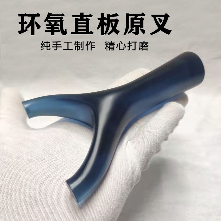 环氧水晶树脂大弓门壹式直板飞虎弹弓非实木原...