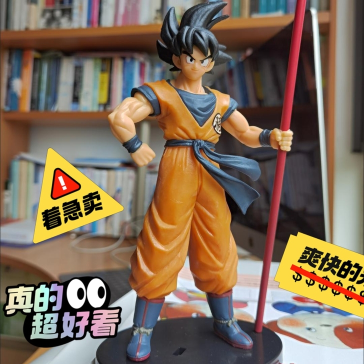 【特价包邮】七龙珠周年限定孙悟空手办摆件公...