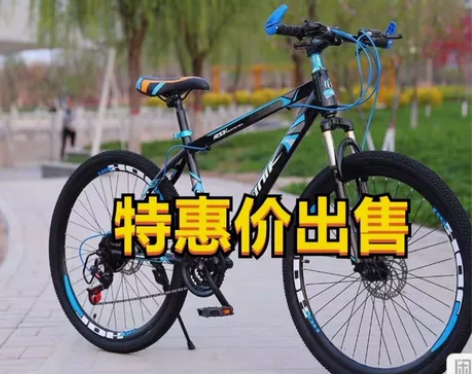 急售！！成人男女山地车自行车男女学生成人减...