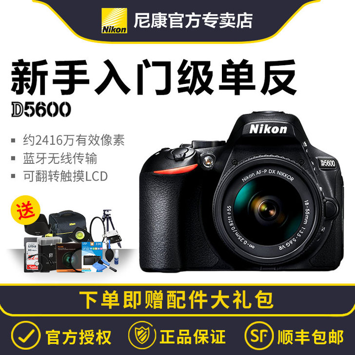 Nikon/尼康 数码单反机身镜头