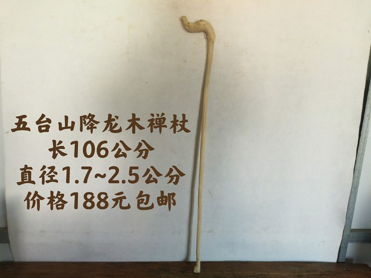全新 精品 五台山降龙木六道木纯天然自然根...