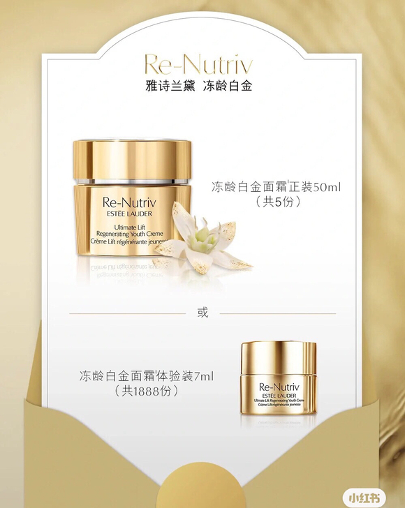 【收】雅诗兰黛冻龄白金面霜7ml,小红书中...