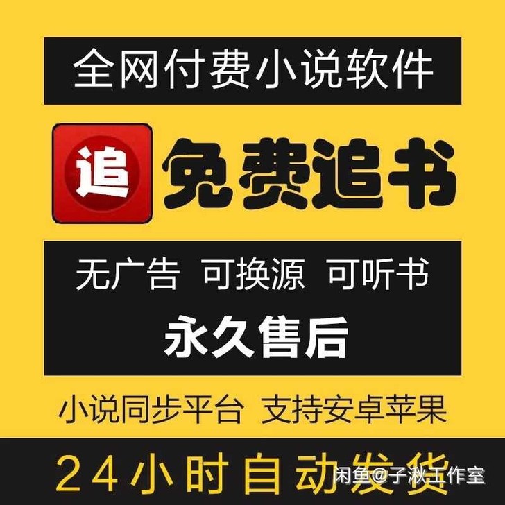 看书神器番茄免费小说破解版会员 永久VIP...