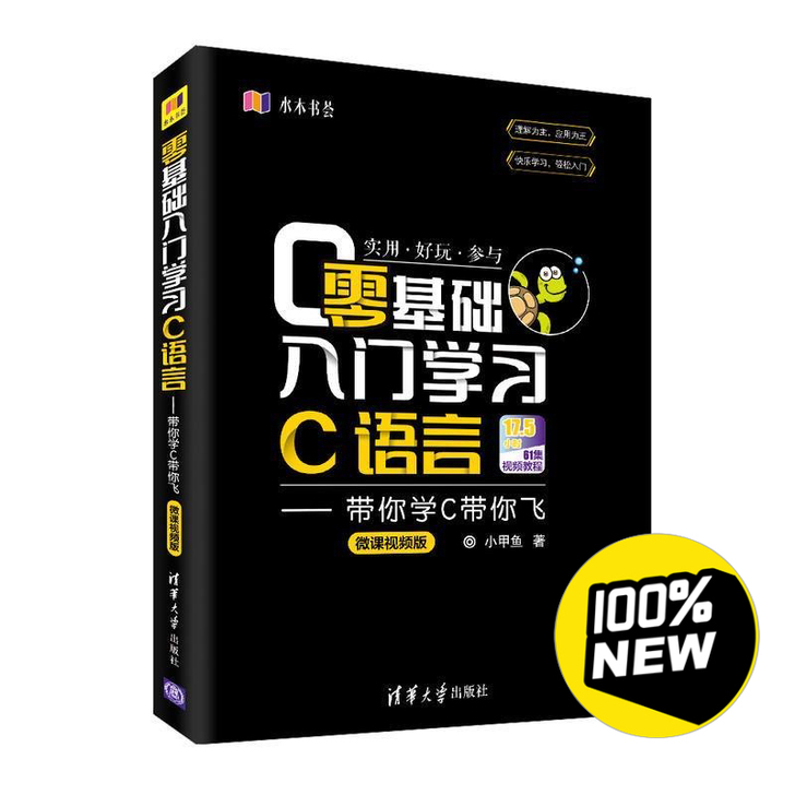 零基础入门学习C语言##amp；mdash...