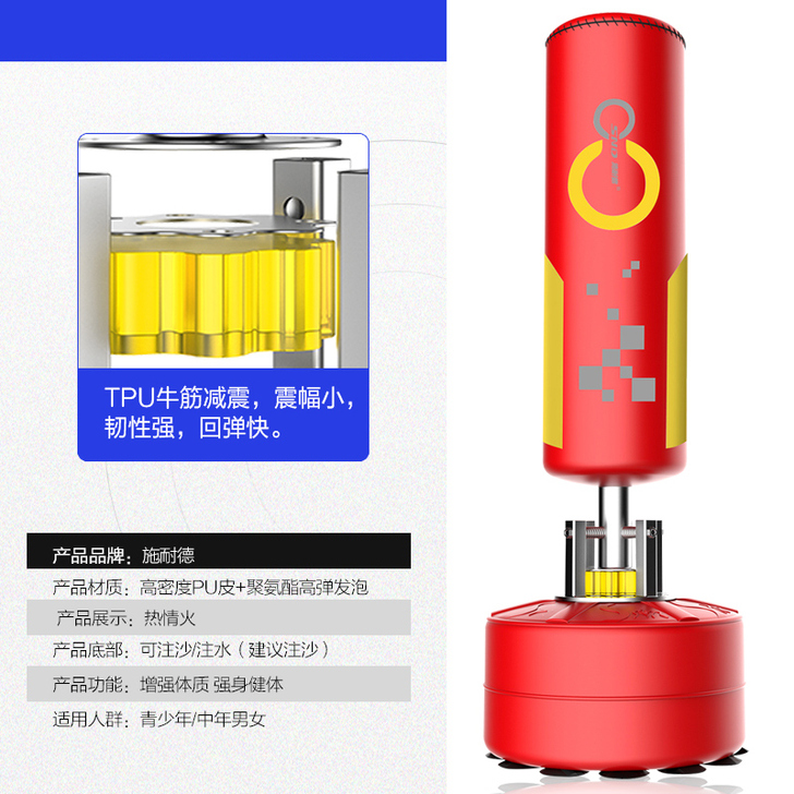 施耐德沙袋散打立式家用成人不倒翁吊式跆拳道...