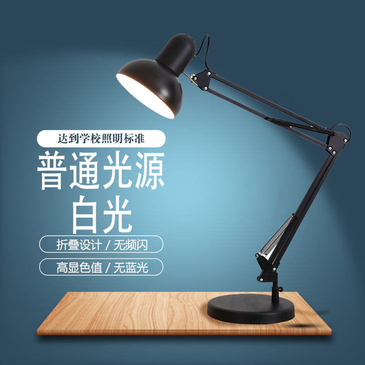 樱普LED护眼灯夜读学生书桌办公灯美式折叠...