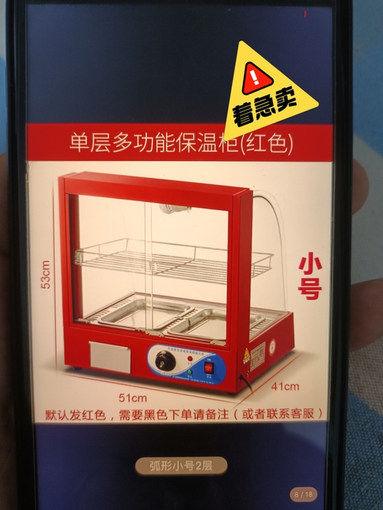 汉堡保温柜   买大了   全新未拆封  ...