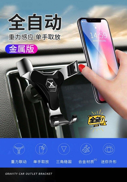 车载手机架汽车用品全自动导航支架座车内车上...