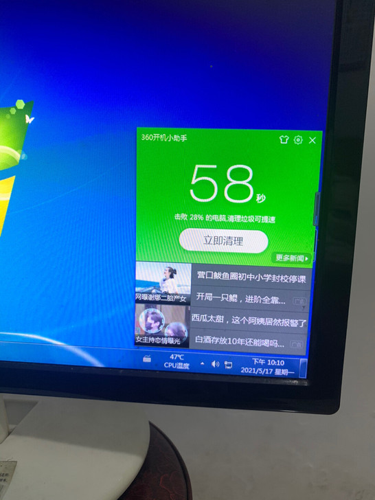 自用电脑，显示器加主机，只能给小孩网络教学...