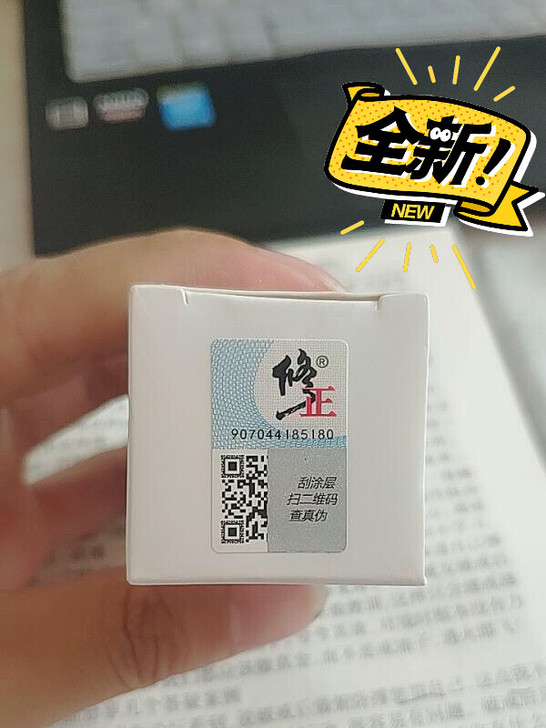 小红书爆款网红力荐，5%烟酰胺黄金配比，#...