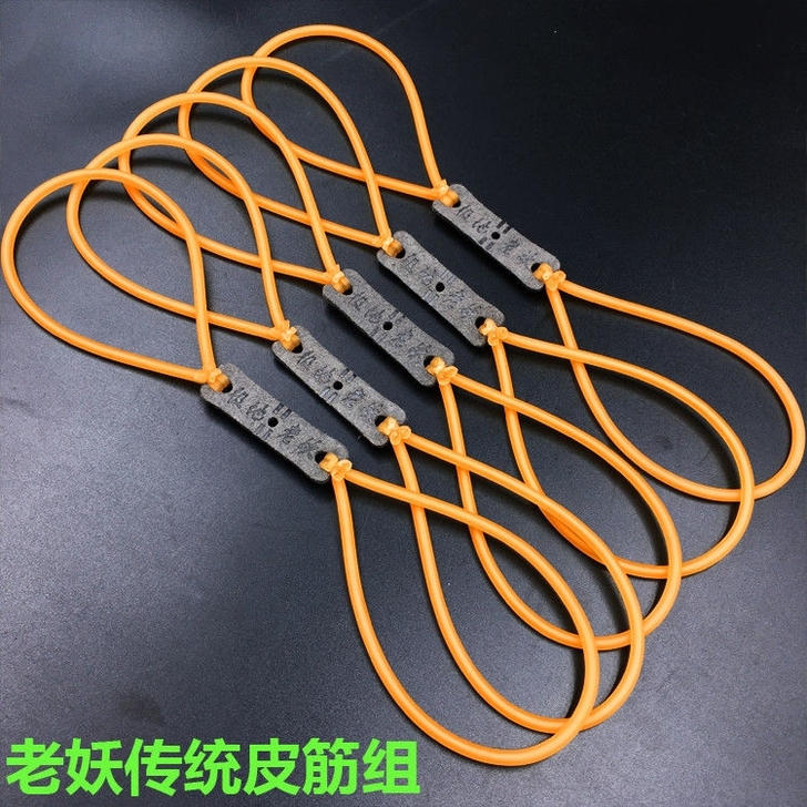 极地老妖传统弓圆皮筋1632有架轻拉力高回...