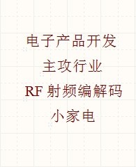 嵌入式 单片机 定制开发 C语言 STM...
