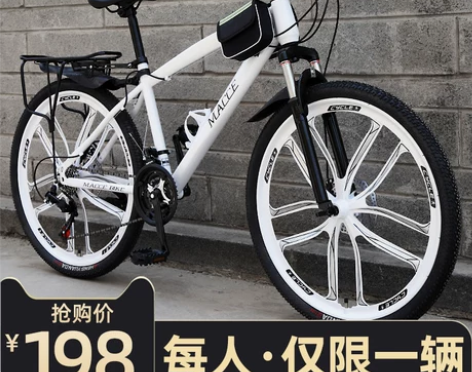 网红越野变速山地自行车24/26英寸成人男...