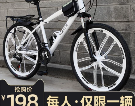 网红越野变速山地自行车24/26英寸成人男...