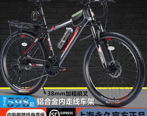 永久自行车 山地车上海牌成人男女碟刹铝合金...