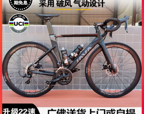 佳沃JAVA公路自行车鱼雷Siruro3碟...