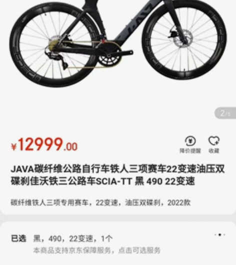 佳沃tt车JAVA公路自行车碳纤维铁人三项...