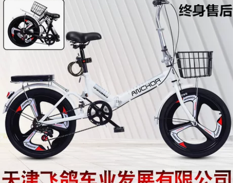 飞鸽铁锚折叠自行车16寸20寸成人学生儿童...