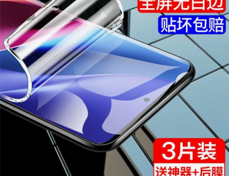 适用红米k40水凝膜小米k40pro手机膜...