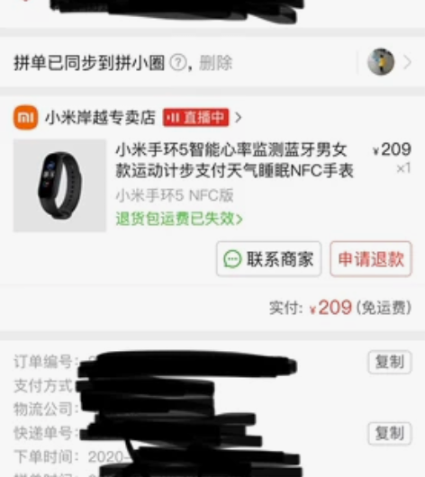 小米手环5nfc和5。2个手环120 包邮...