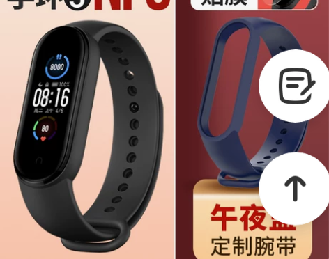 【国庆价】【急速发】小米手环5全屏NFC版...