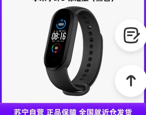 小米手环5，99成新，无划痕无佩戴痕迹，当...