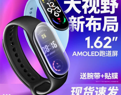 小米手环 手表手环7NFC智能运动连续智能...