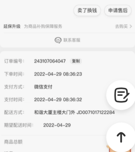 小米6 智能运动手环 可谈价 买来戴了两天...