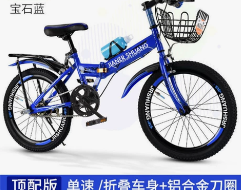 【全新包邮】折叠款儿童/自行车/山地车/男...