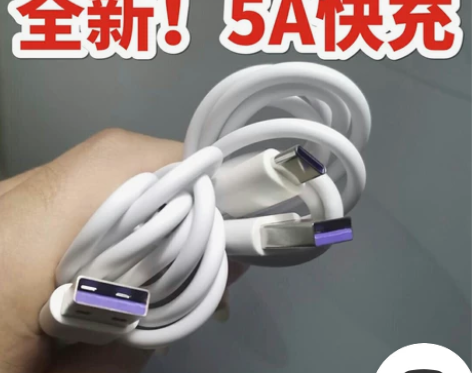 2条5.9包邮安卓华为5A快充数据线Typ...