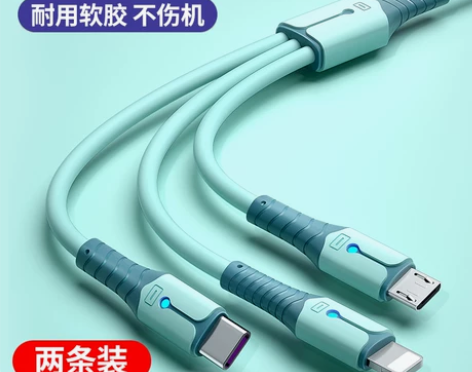 手机充电线 数据线手机充电线三合一66w快...