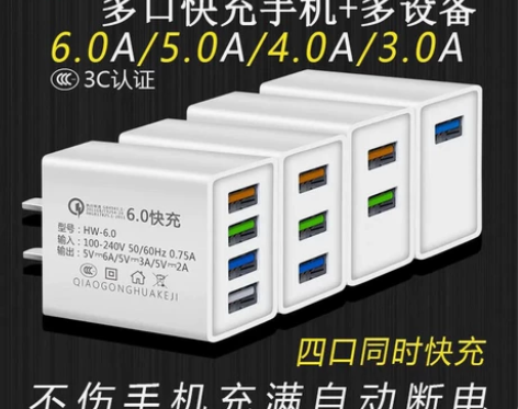 【特价6.9】智能多口快充6.0A充电头充...